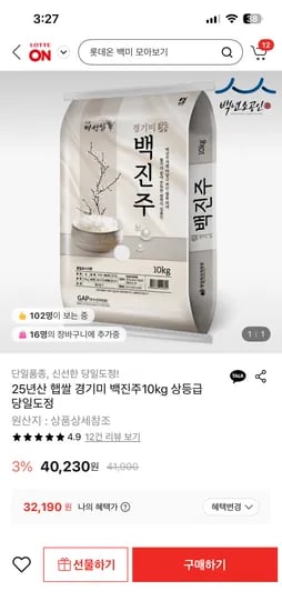 백진주쌀 10kg