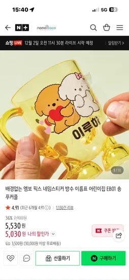 네임코코 엠보 픽스 네임스티커 5530원부터
