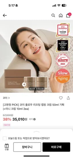 코이랩핑 크림 50ml(+10ml*2개)