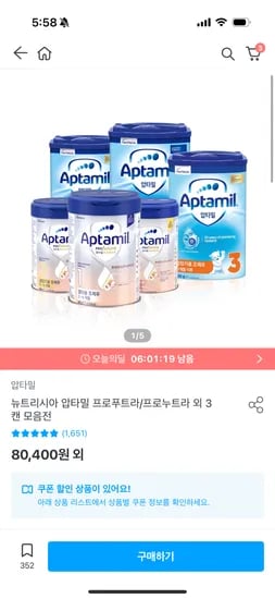 압타밀 프로누트라 전단계 3캔