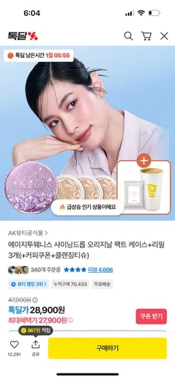 에이지투웨니스 샤이닝드롭 오리지날 케이스 리필 3개