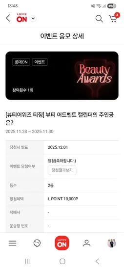 확인해보세요! 전 10,000p들어왔어요!!