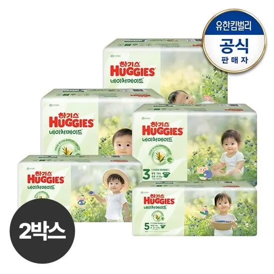 하기스 네이처메이드 밴드형 기저귀 1~6단계 택일 2박스