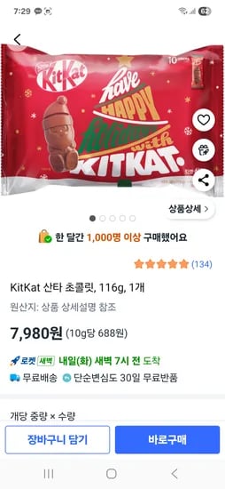 킷캣 초콜릿 산타