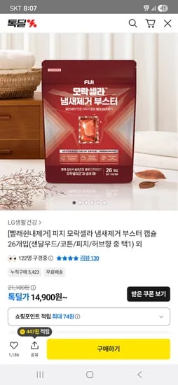 피지 액체세제 샌달우드향 2.1L 2개 코튼향 70ml 2개