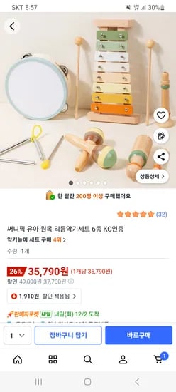 유아 원목 리듬악기세트 6종