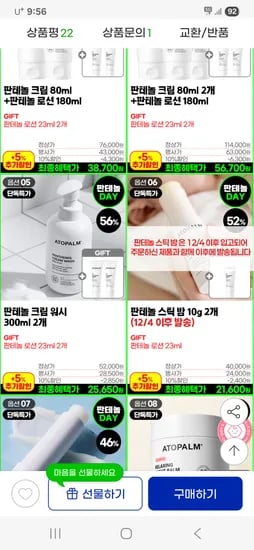 아토팜 판테놀 스틱 밤 10g 2개