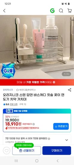 스텐 칫솔 면도기 치약 거치대