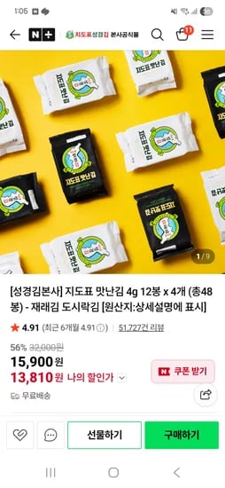 성경김 48봉