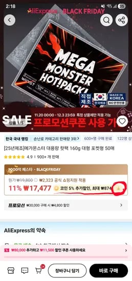 메가몬스터 대용량 핫팩 160g 대형 포켓형 100매
