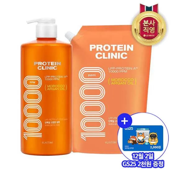 엘라스틴 프로틴클리닉 샴푸 1000ml 리필 900ml