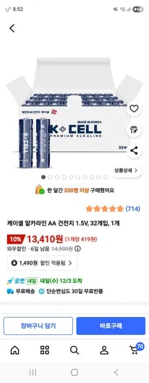 케이셀 알카라인 AA 건전지 1.5V 32개입