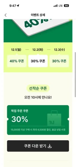 뜌쥬런 30%