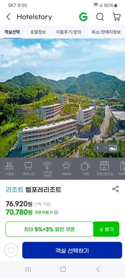 벨포레 액티비티 패키지 250,050원~