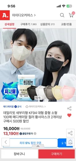 유클가 새부리형 KF94 대형/중형/소형 100매
