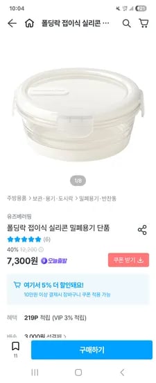 폴딩락 밀폐용기 단품 S M L