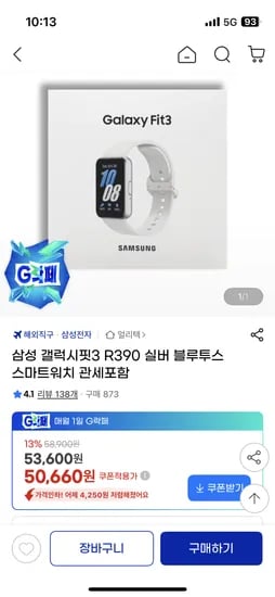 삼성 갤럭시핏3 실버