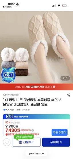 수족냉증 수면보온 양모양말 2개