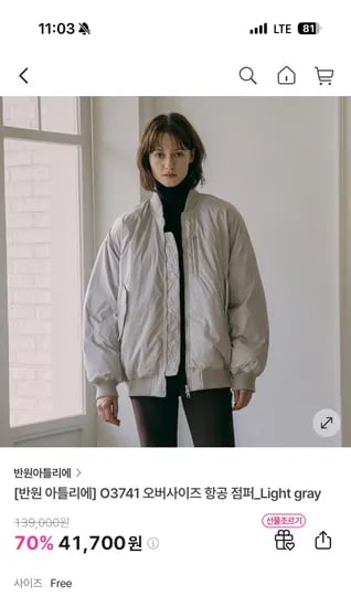 항공점퍼