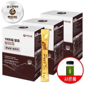 보이차 50스틱 3통