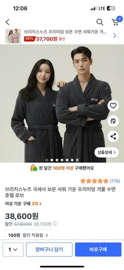 극세사 호텔 샤워가운