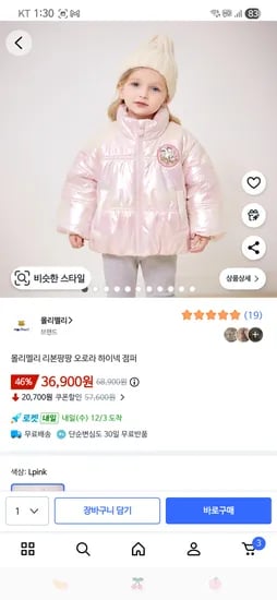 몰리멜리 리본팡팡 오로라 하이넥 점퍼