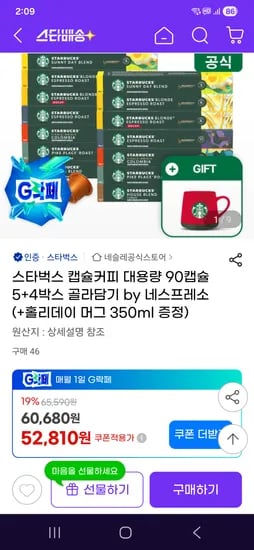 오르시떼 아동용 파자마 내의 잠옷