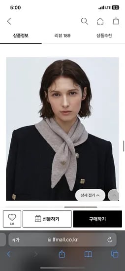 질스튜어트 멜란지 울캐시미어혼방 머플러