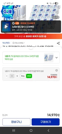 카스올제로 24캔