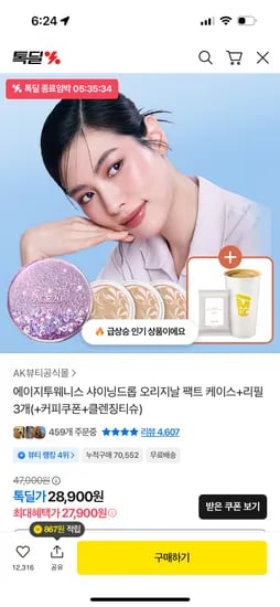 에이지투웨니스 샤이닝드롭 오리지날 케이스 리필 3개