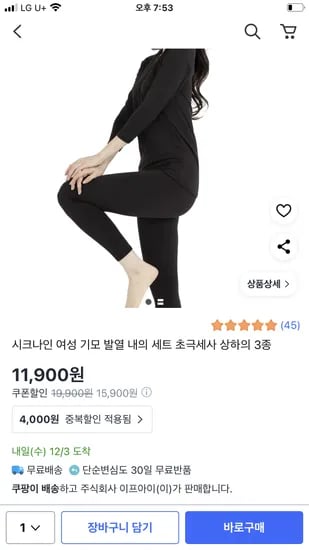 여성 발열내의 상하세트 11,900원