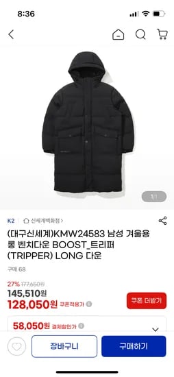 K2 남성용 트리퍼 롱패딩