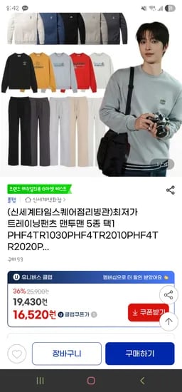 폴햄 기모 트레이닝 맨투맨 팬츠 2장