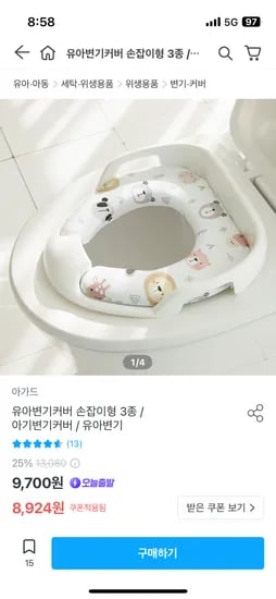 아가드 변기커버 손잡이형