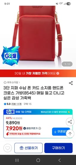 하우스다담 3단 핸드폰 카드 수납 가방