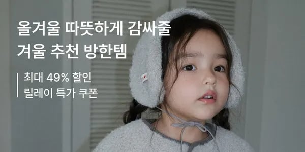 키즈 방한모 바라클라바