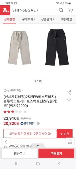 블루독 스트레이트 스웨트팬츠 (2컬러)