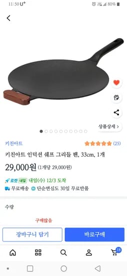 키친아트 인덕션 쉐프 손잡이형 그리들 팬