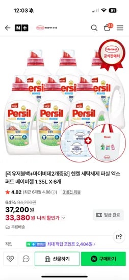 퍼실 엑스퍼트 베이비젤 1.35L 6개