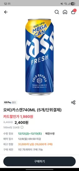 카스 메가 740ml 5개
