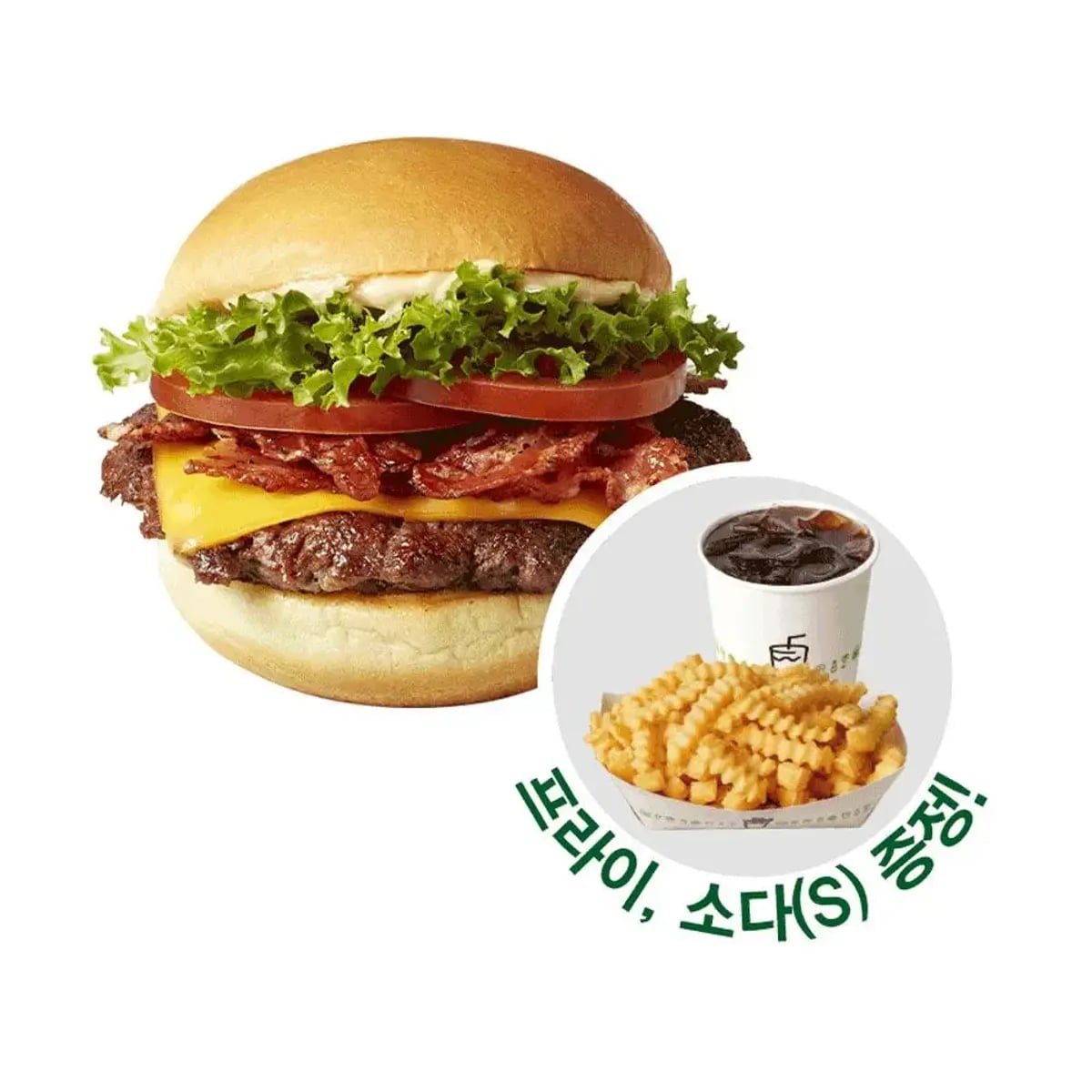 베이컨 쉑버거 1인 세트