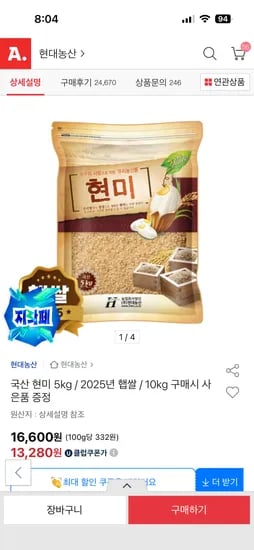 국산 현미 5kg