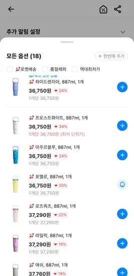 스탠리 아이스플로우 플립 스트로 2.0 텀블러 화이트 외 887ml