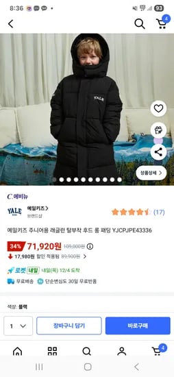 예일키즈 주니어 래글런 탈부착 후드 롱 패딩 71920