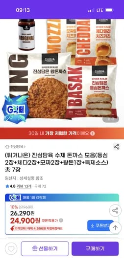 진심담육 수제 돈까스 4종 패키지 특제소스 24,900원