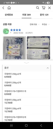 라르사 스페인 고급 버터 250g x 4