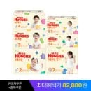 하기스 보송보송 밴드/팬티 3박스