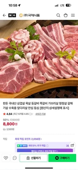 한돈 통삼겹살 500g