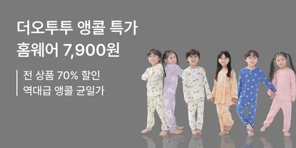 웜 히트택 실내복 내의 세트