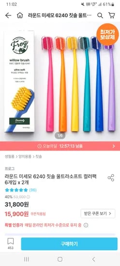 프로그 라운드 미세모 6240 칫솔 컬러팩 12개
